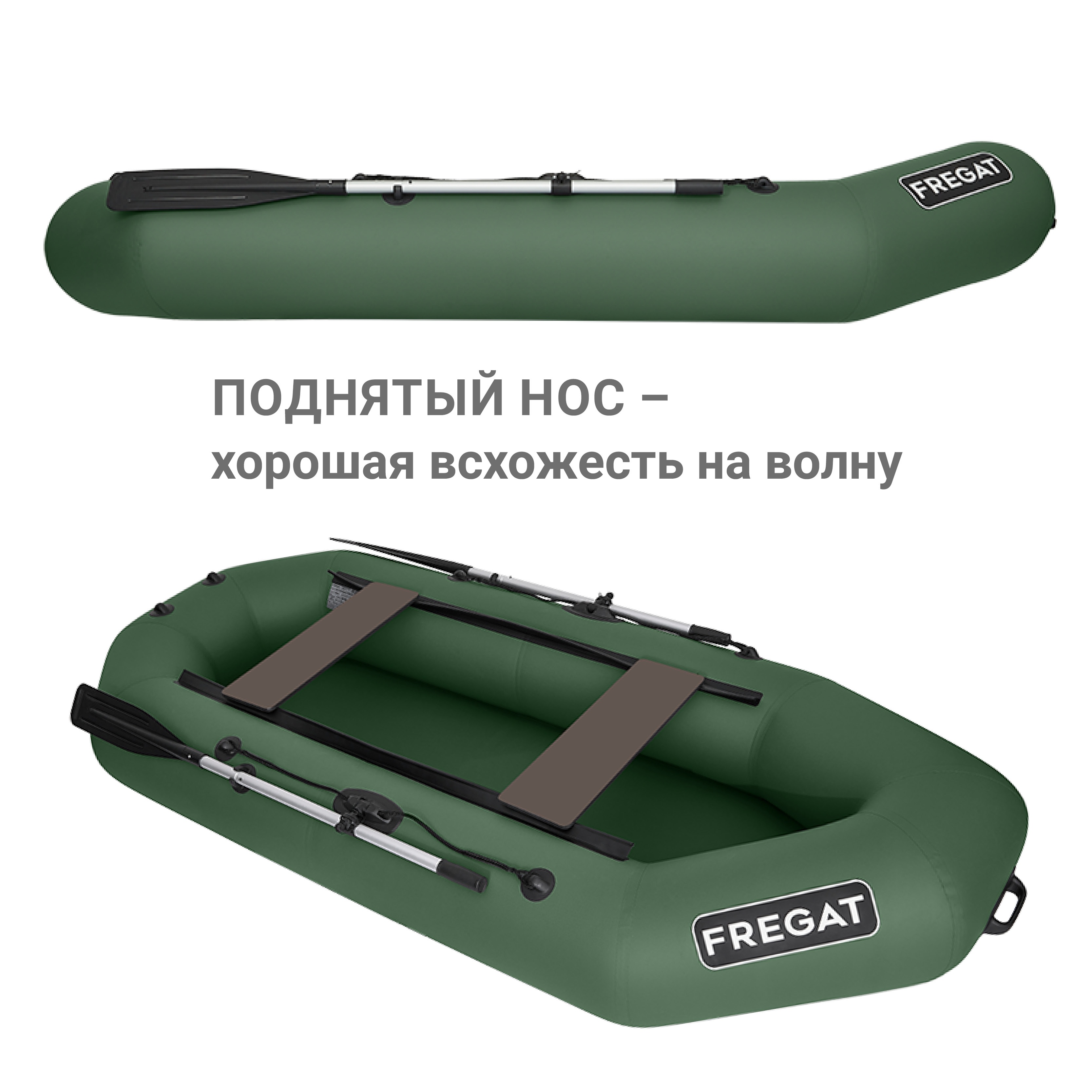 Лодка ПВХ Фрегат М-5