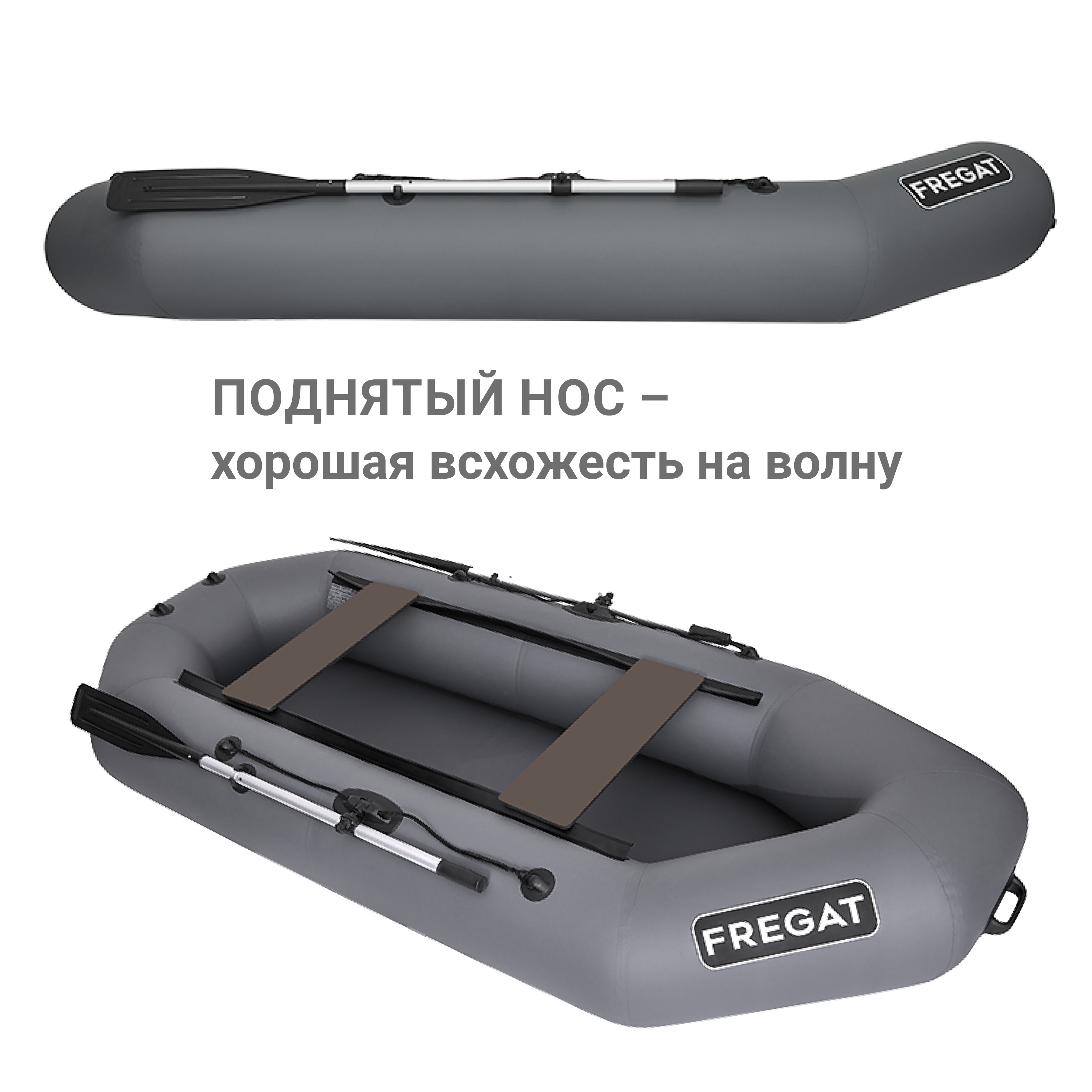 Лодка ПВХ Фрегат М-5